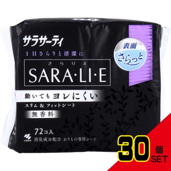 サラサーティ SARA・LI・E(さらりえ) 無香料 72個入 × 30点