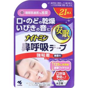 ナイトミン鼻呼吸テープ  強粘着タイプ 無香料 21枚入｜shiningstore-next