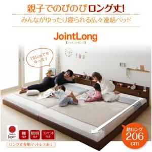 棚・照明・コンセント付ロング丈連結ベッド 国産...の詳細画像1
