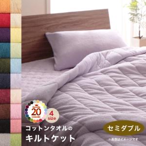キルトケット ケット 肌掛け布団 タオル コットン 綿100 春 夏 秋 冬