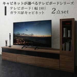 キャビネットが選べるテレビボードシリーズ 2点セ...の商品画像