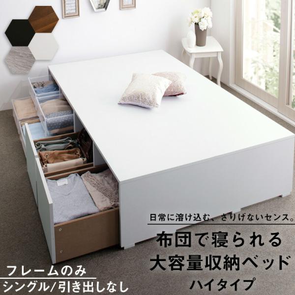 ベッド ベッドフレーム フィッツ 木製 収納付きベッド コンパクト ヘッドレス ベッドフレームのみ ...