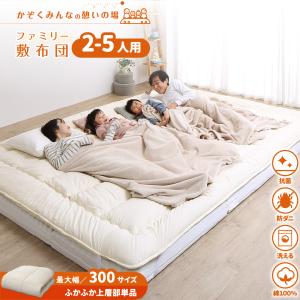 マットレス ワイドキング 連結 ファミリー 敷き布団 大きい 極厚 家族
