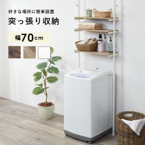 突っ張り洗濯機ラック 70×24×187cmの詳細画像1