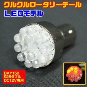 M＆Hマツシマ イレブンビーム 口金ダブル型（口金形状：BAY15D）レッド
