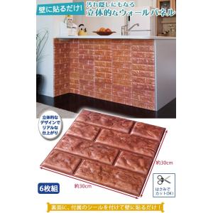 レンガ風ウォールパネル6枚入の詳細画像1