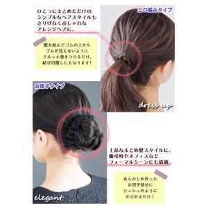 アレンジ簡単!ウィッグのヘアゴム4個組の詳細画像2
