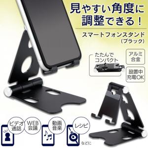 スマートフォンスタンド(ブラック)の詳細画像1