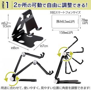 スマートフォンスタンド(ブラック)の詳細画像2