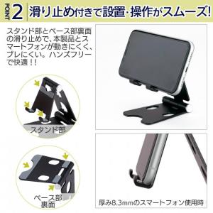 スマートフォンスタンド(ブラック)の詳細画像3