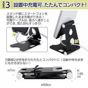 スマートフォンスタンド(ブラック)の詳細画像4