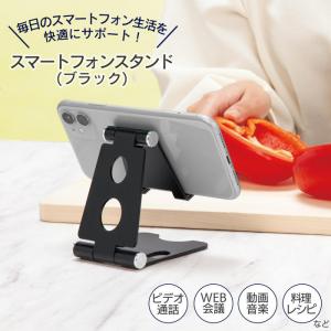スマートフォンスタンド(ブラック)の詳細画像5