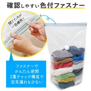 マチ付衣類用圧縮袋の詳細画像4