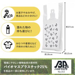 どうぶつ柄の手提げ袋(30枚×3柄)の詳細画像3