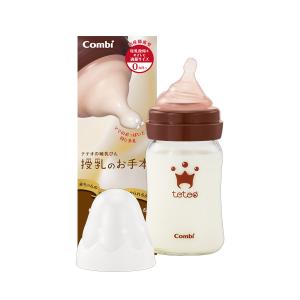 Combi(コンビ) テテオ 授乳のお手本 哺乳びん 耐熱ガラス製 160ml SSサイズ乳首付｜shiningstore