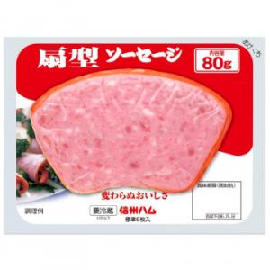 信州ハム 扇型ソーセージ 80g 10個セット｜shiningstore