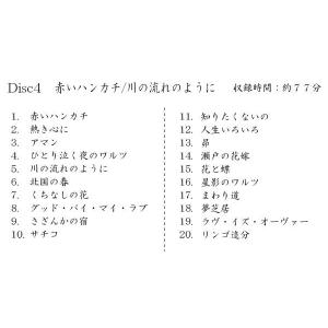 キングレコード 決定盤! 歌のないムード歌謡曲...の詳細画像5