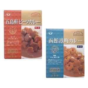 五島軒☆五島軒ビーフカレー 中辛 210g ＆ 函館港町カレー 200g×各5食セット 中辛