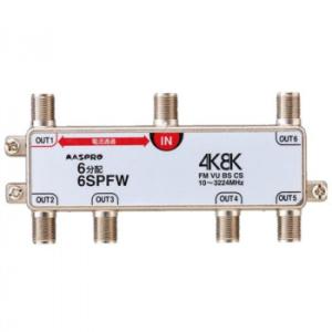 マスプロ電工 4K8K放送対応 6分配器 6SPFW｜shiningstore