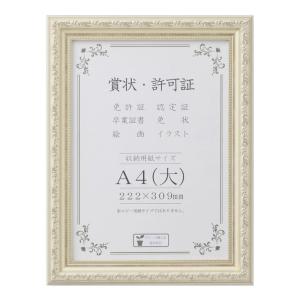 賞状額 J602 A4(大) 33J602B2501の商品画像