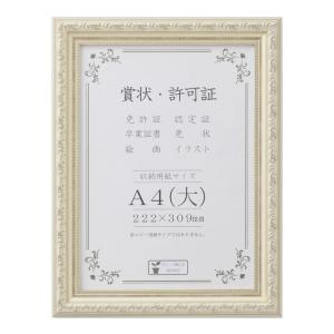 賞状額 J602 A4(大) 33J602B2501の詳細画像1