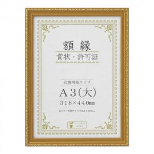 A.P.J. 木製フレーム ローレルフレーム A3サイズ(297×420mm