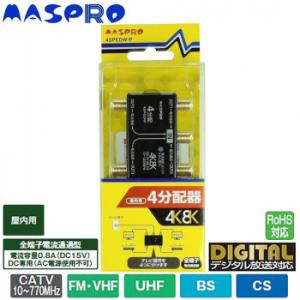 マスプロ電工 4K・8K衛星放送(3224MHz)対応 全端子電流通過型 4分配器 屋内用 4SPEDW-P｜shiningstore