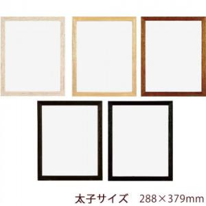 A.P.J. 木製フレーム グラーノフレーム 太子サイズ(288×379mm) ブラック・10000...