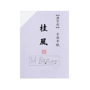 漢字用半紙 100枚 ポリ入り 桂風・AA537-1｜shiningstore