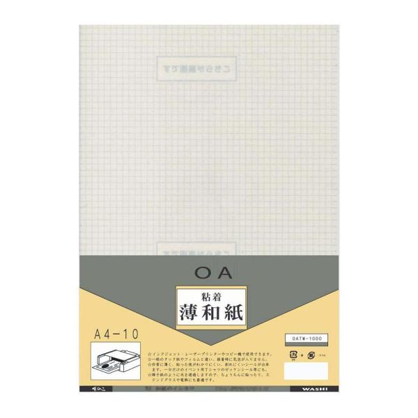 和紙のイシカワ 粘着薄和紙 A4判 10枚入 5袋 OATW-1000-5P