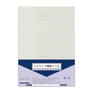 和紙のイシカワ マスキングラベル A4 10枚の買取情報