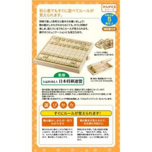 KUMON くもん スタディ将棋 WS-33 ...の詳細画像2