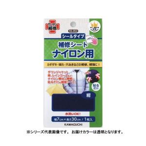 ナイロン用 補修シート 透明 半透明 黒 紺 白 シールタイプ KAWAGUCHI