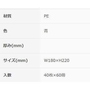 オルディ 水切りネットネオ排水口用 青40P×...の詳細画像2