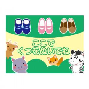 P E F ラバーマット 注意喚起 土足禁止 くつをぬいで 600mm 900mm 送料無料 同梱不可 Ab 安らぎ販売店小茶や ヤフー店 通販 Yahoo ショッピング