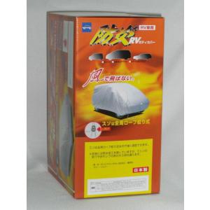 10-605 ケンレーン 防炎RVボディカバー...の詳細画像1