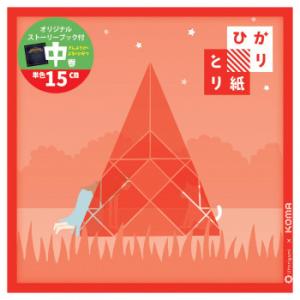 ひかりとり紙 単色 あか 50枚入 150×150mm P0202-1 5セット