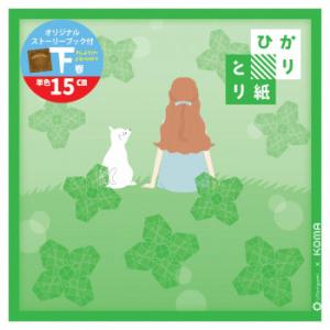ひかりとり紙 単色 みどり 50枚入 150×150mm P0202-4 5セット
