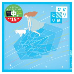 ひかりとり紙 単色 みず 50枚入 150×150mm P0202-5 5セット