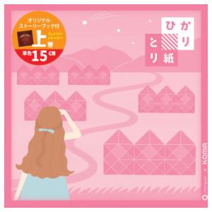 ひかりとり紙 単色 ぴんく 50枚入 150×150mm P0202-7 5セット