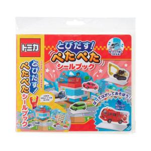 とびだす ぺたぺたシールブック 絵本 トミカ シール はがせる 子供 幼児 知育玩具 おすすめ 男の子 2歳 1歳 3歳 トミカ Gin 733 ルーペスタジオ 通販 Yahoo ショッピング