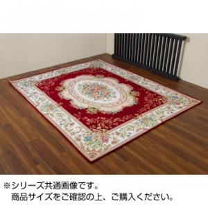 ゴブラン織シェニールカーペット レッド 約240×330cm 6畳用 HR90433RE｜shiningstore