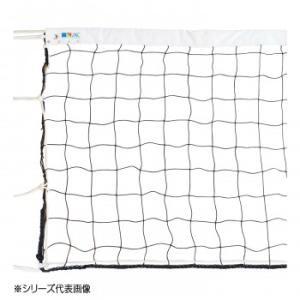 送料無料）（個人宅配送不可）鵜沢ネット バレーボール 男子9人