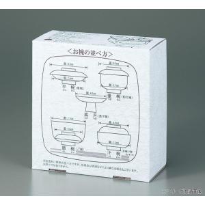 仏膳 5.5寸 黒(内朱) 430755040...の詳細画像2