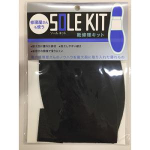 ビブラム vibram 半張り No.7673 ブラック No3