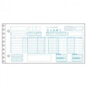 ヒサゴ チェーンストア統一伝票 (手書き用) 5P 50セット BP1704S