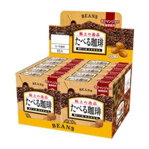 BEANS ビンズ たべる珈琲 箱入り 12粒×10入 00276