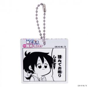 アクリルキーホルダー 転生したら第七王子だったので気ままに魔術を極めます1