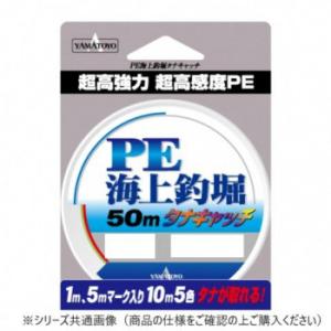 ヤマトヨテグス PE海上釣堀 50m 4号