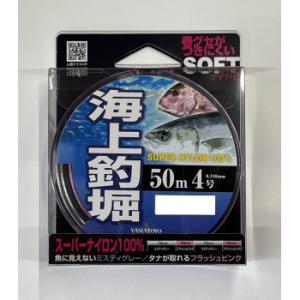 ヤマトヨテグス ナイロン海上釣堀 50m 4号